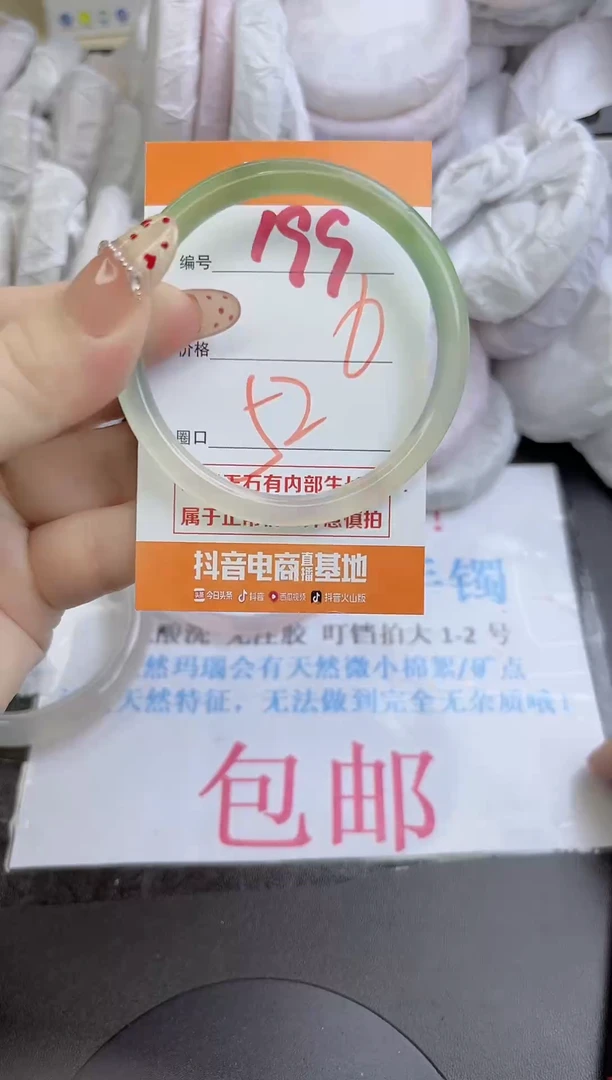 手镯玛瑙/玉髓未镶嵌199