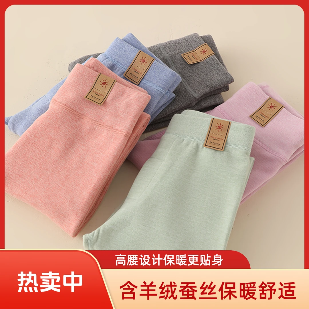 A类羊绒蚕丝儿童保暖裤男童高腰棉毛裤女童内穿打底裤宝宝绒裤冬