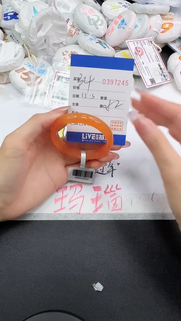 手镯玛瑙/玉髓未镶嵌7245