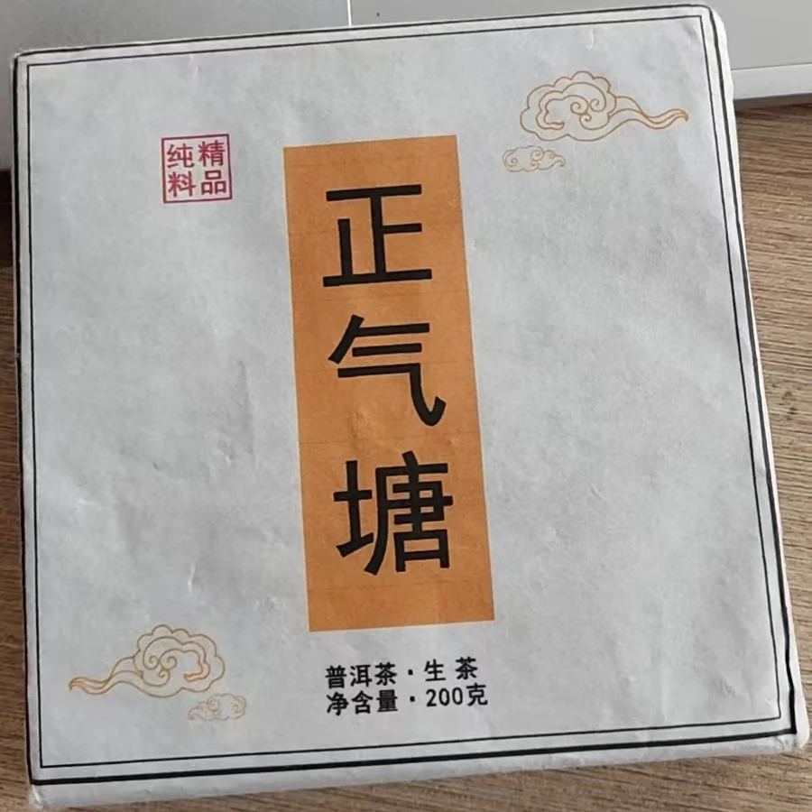 656号2019年正气塘200克生茶砖/普洱生茶砖/可长期存放