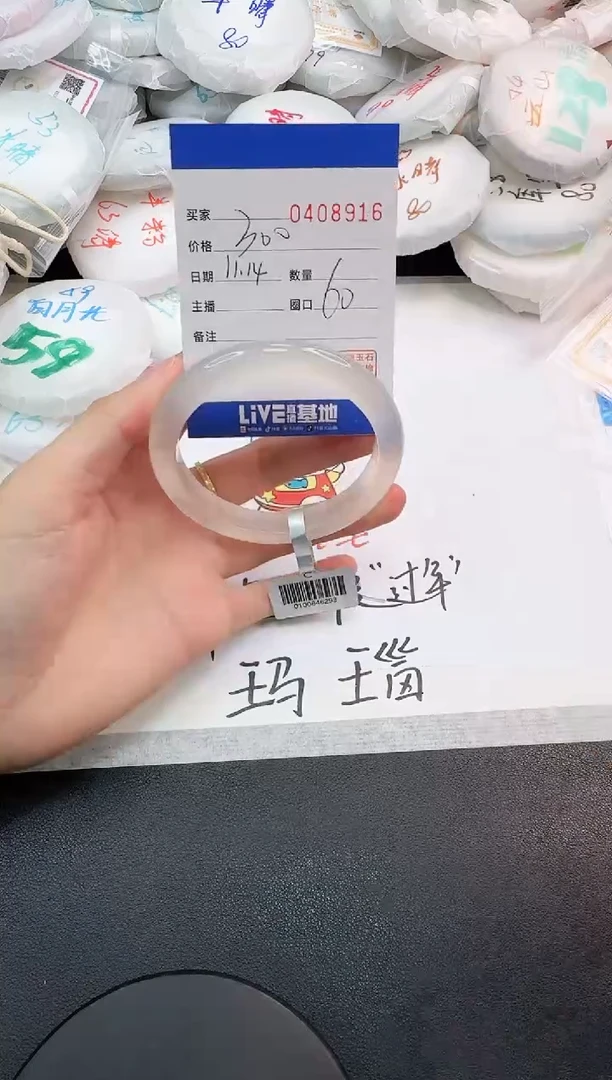 手镯玛瑙/玉髓未镶嵌8916