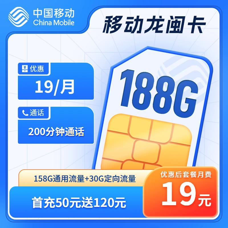 5G大流量卡运营商手机卡（仅发福建）（754）