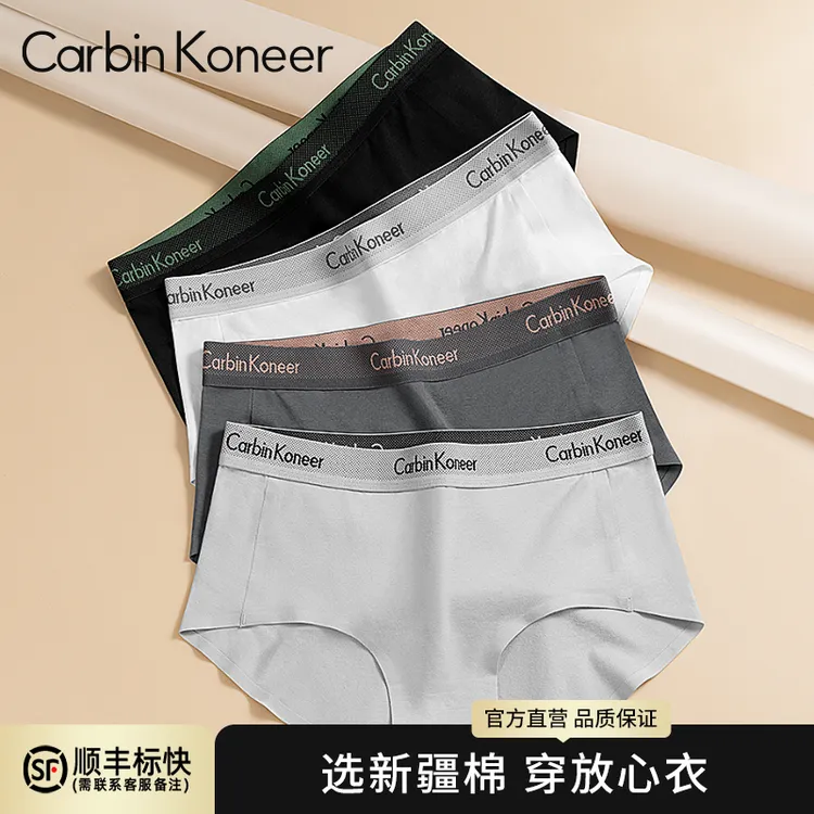 CarbinKoneer女士莫代尔内裤女纯棉100%全棉抗菌裆微收腹透气短裤