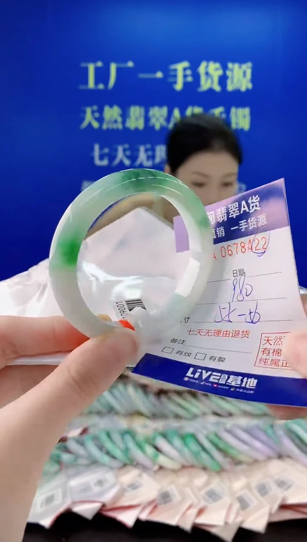 未镶嵌手镯翡翠22
