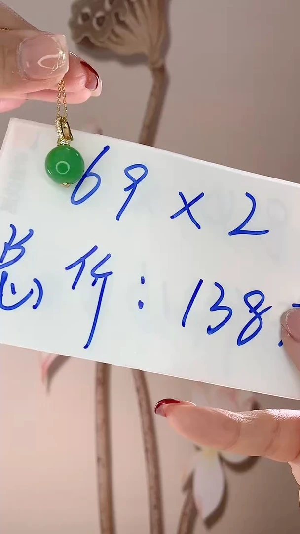 【闪购商品】翡翠吊坠(赠链)未镶嵌X1单珠