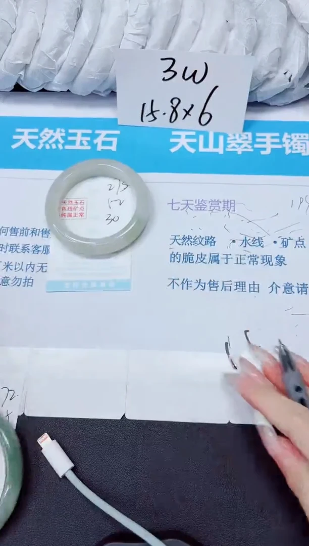 石英质玉手镯未镶嵌273/52
