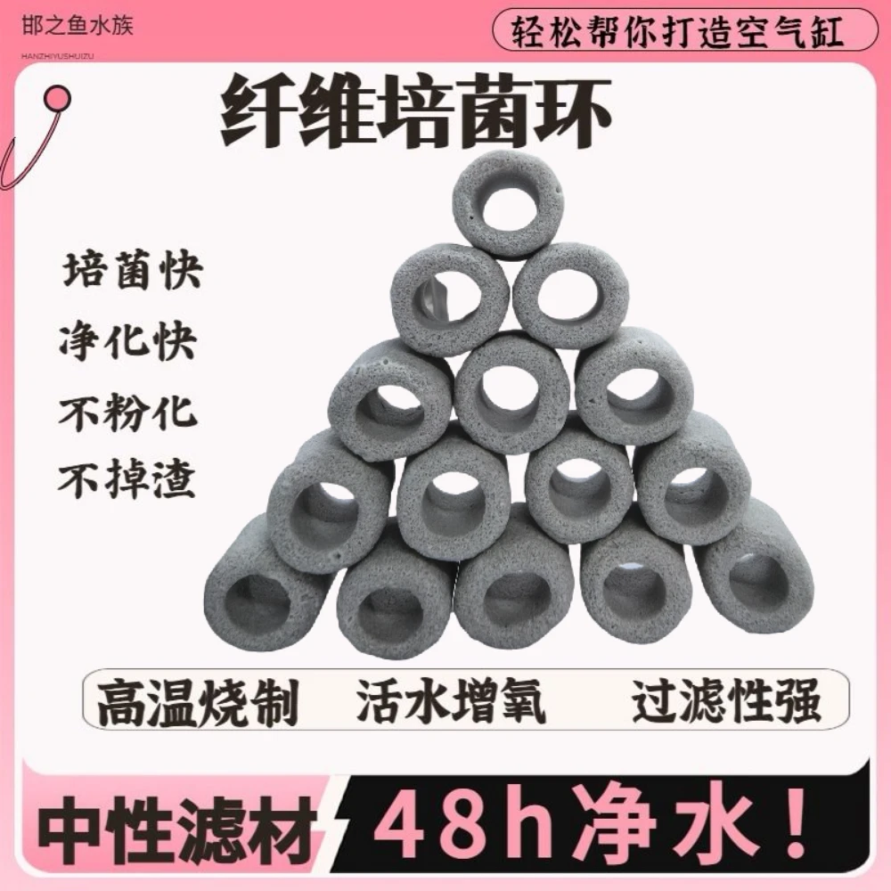 亦淼高端纤维培菌环过滤滤材高效培菌快速净化水质稳定