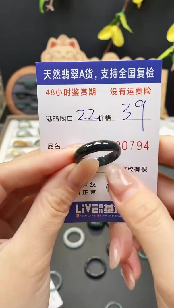 未镶嵌戒指翡翠0794