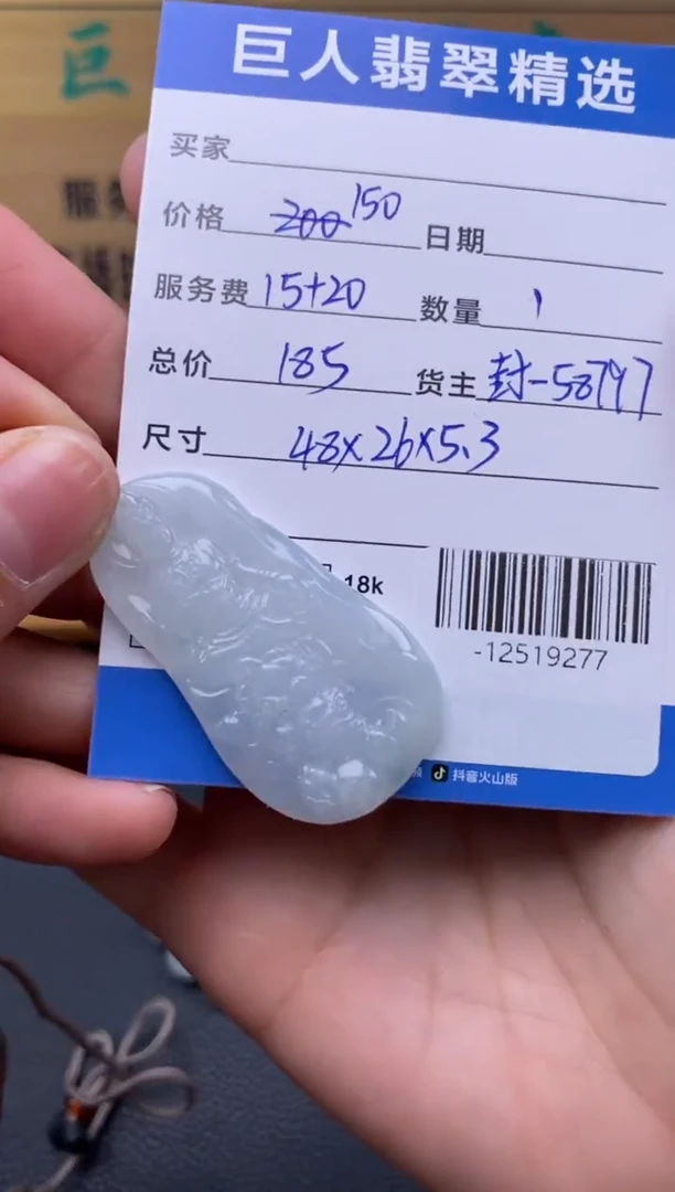 颈饰未镶嵌翡翠多人-12519277
