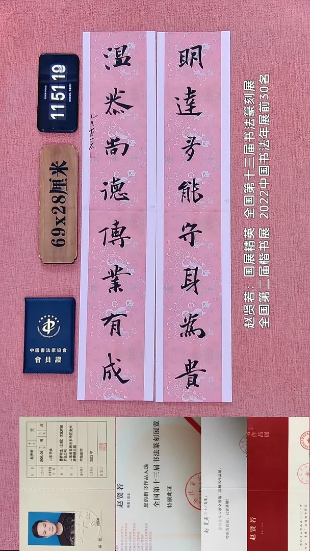 书法241    赵老师书法作品