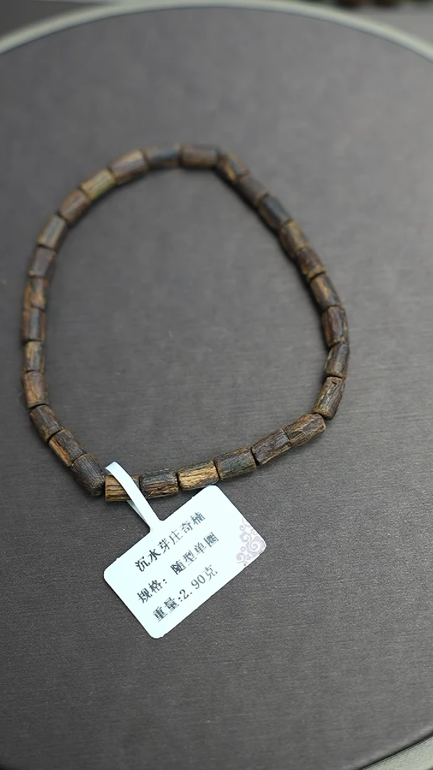 沉香手串芽庄沉香白奇楠2.9克随型手串单圈