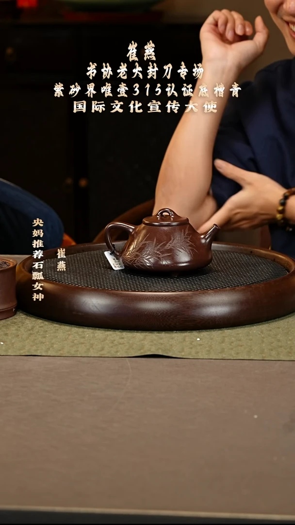 茶壶紫砂100 崔燕 5号井底槽青 子冶石瓢420cc