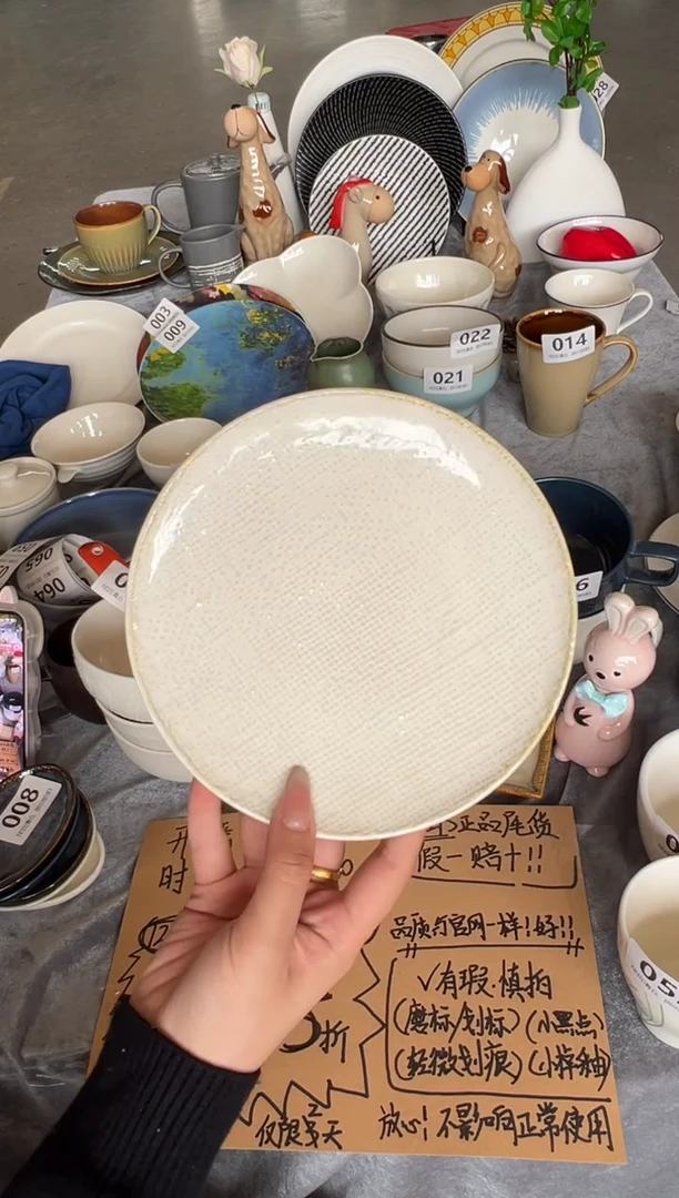 新骨瓷053瑕疵 洛娃白 麻布 7寸 平盘