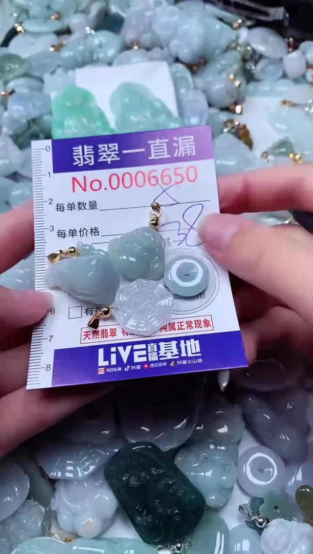 吊坠(不含链)未镶嵌翡翠6650