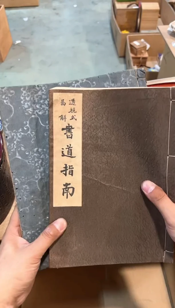 C1893中古瓷器 茶器周边/2