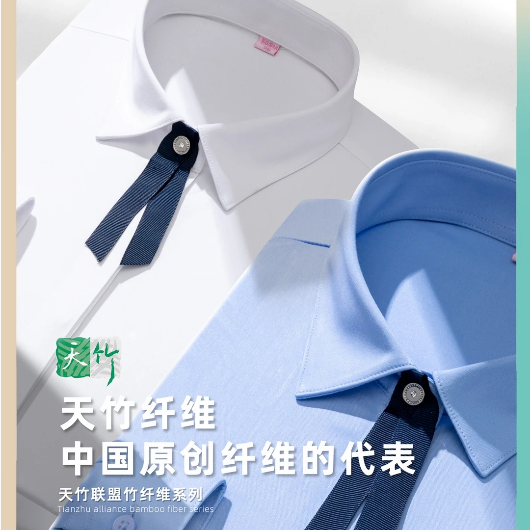 天竹联盟高档竹纤维职业装衬衫女士免烫商务长袖工装工作服白衬衣