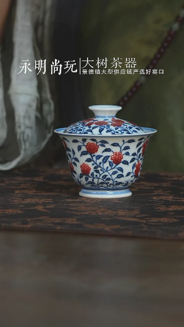 杯永明尚玩花卉盖碗