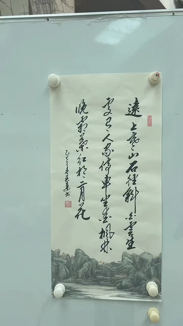 国画吴新欢书法作品2