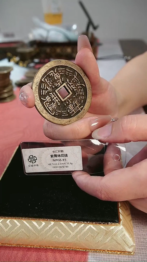 十*园编号520紫薇花钱（配脖挂）