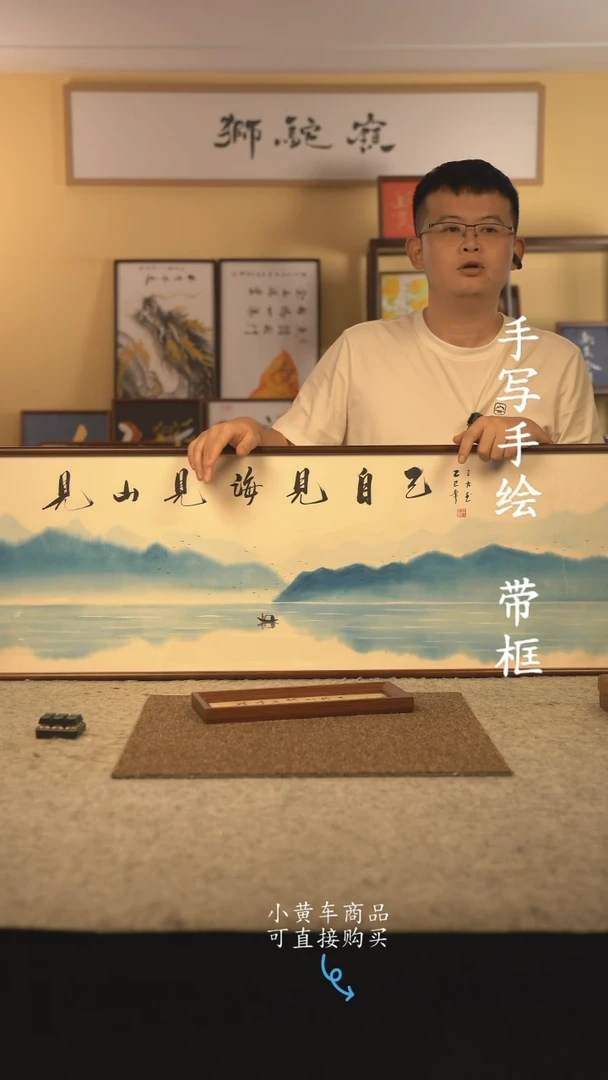 书法120*40 书法摆（挂）件 编号 见山见海