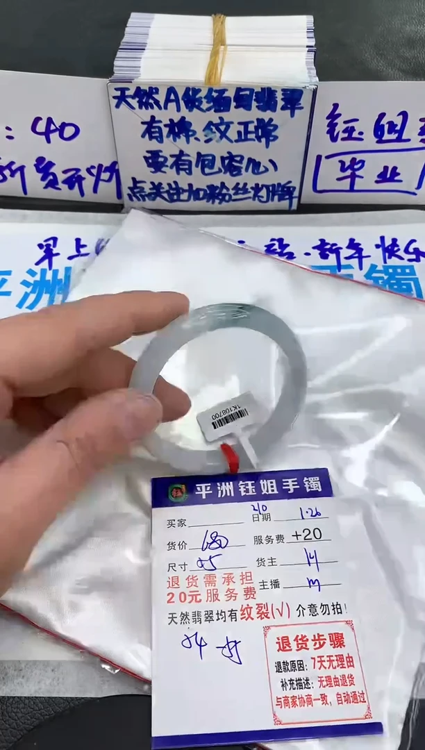 【闪购商品】翡翠手镯未镶嵌111111111