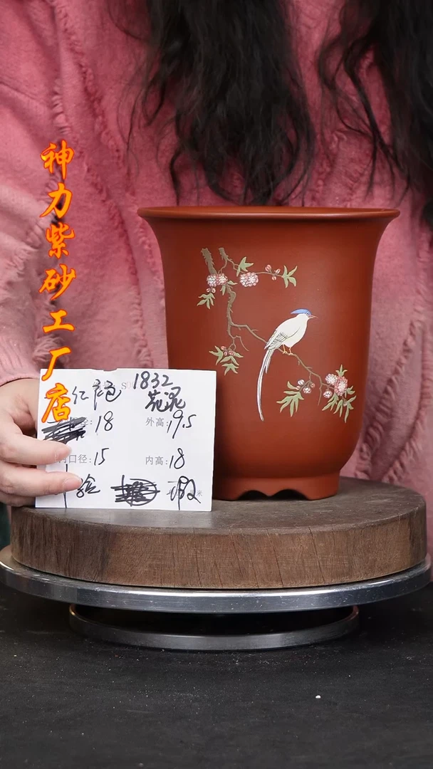 【闪购商品】紫砂花盆1832瑕疵神力紫砂