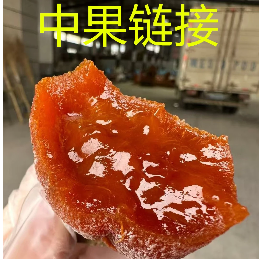 陕西富平流心吊柿饼独立包装整箱包邮特产休闲零食中果链接