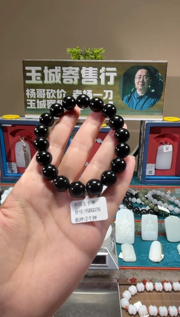 未镶嵌手串和田玉YGBG076