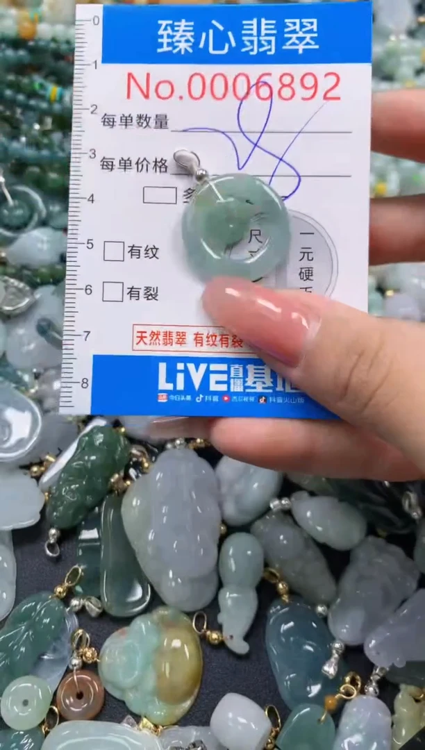翡翠未镶嵌颈饰6892