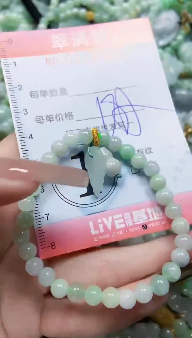 【闪购商品】翡翠颈饰未镶嵌闪购0108905