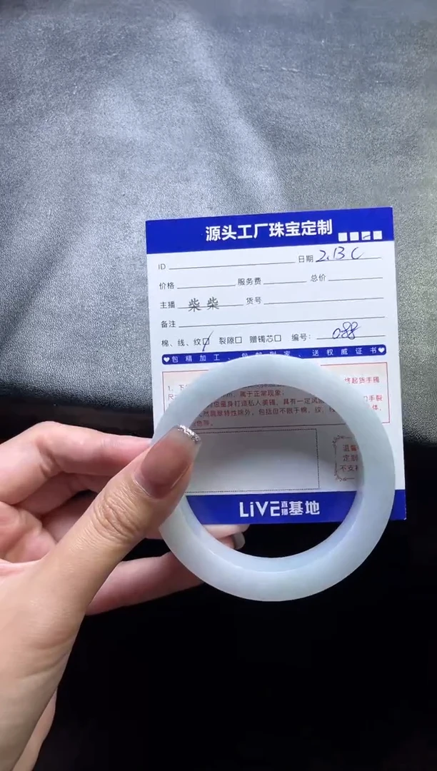 【闪购商品】定制翡翠手镯未镶嵌定制产品不退不换