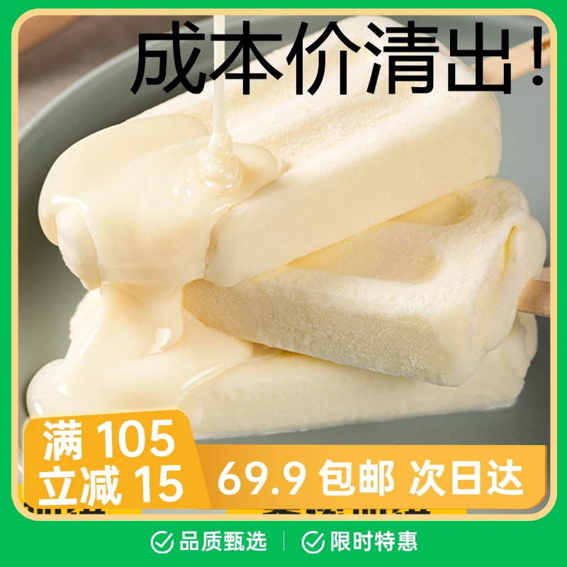 【成本价福利】混合多品牌雪糕 旧日期 清货 买即赚 日期较差雪糕