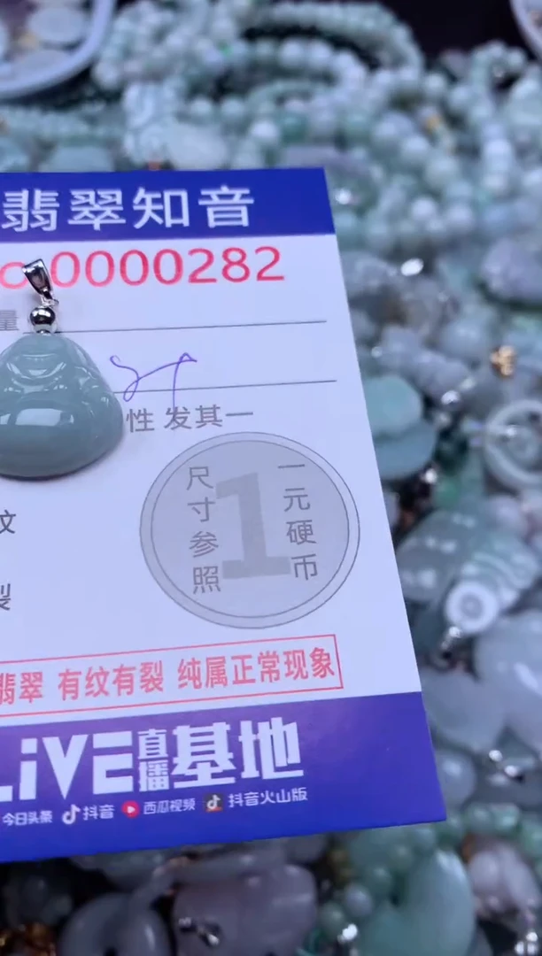 吊坠(不含链)未镶嵌翡翠282