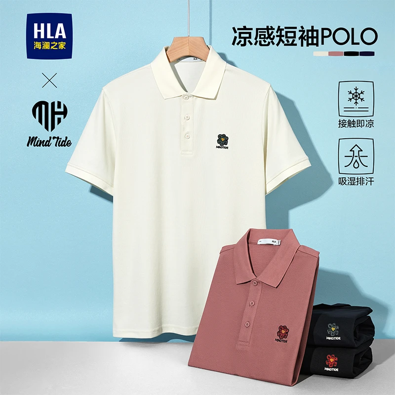 【吸湿排汗】HLA海澜之家凉感短袖翻领POLO衫男25新夏凉感大码