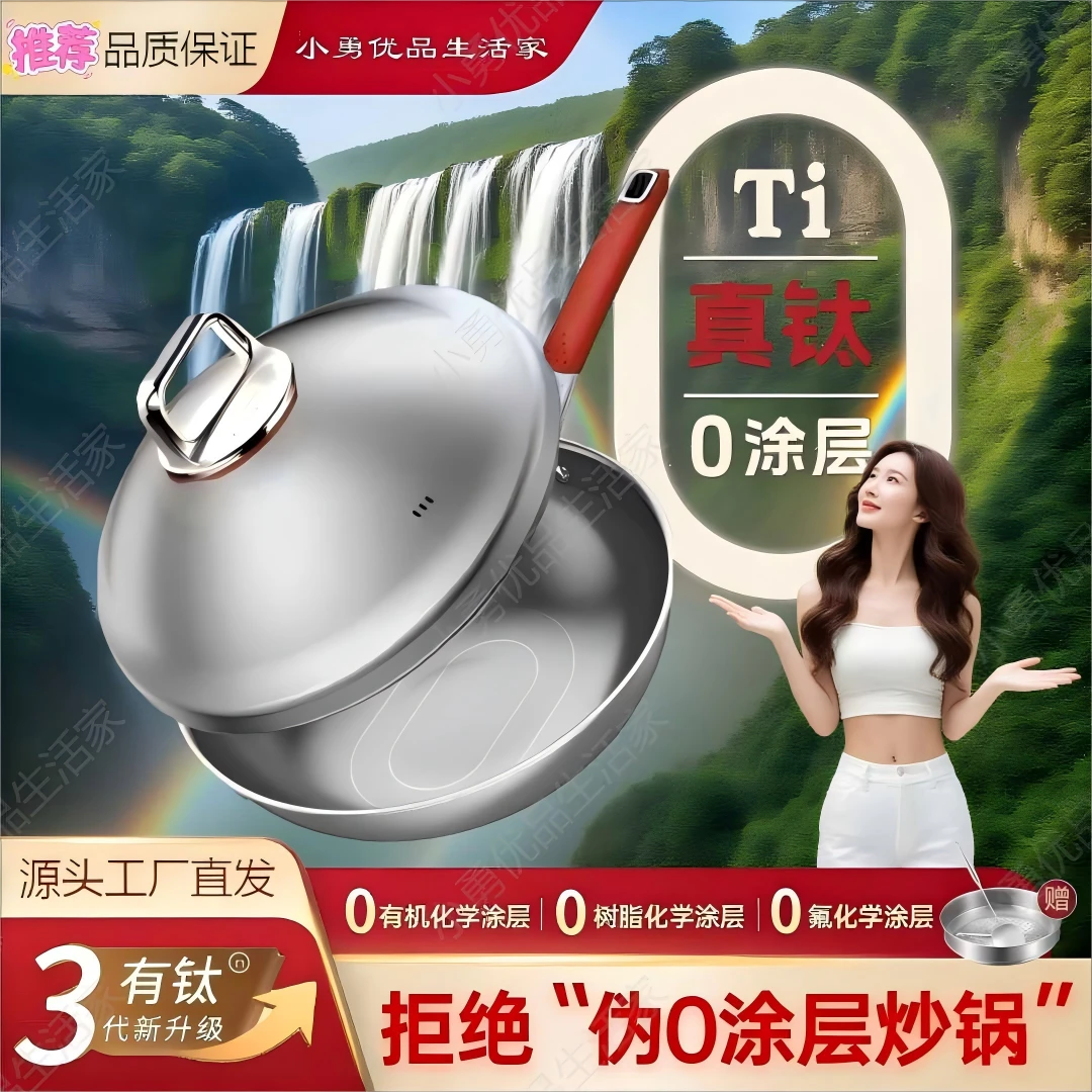 【大促专享】康巴赤同款新升级真钛0涂层荷叶仿生家用不粘锅⭐塔吉盖