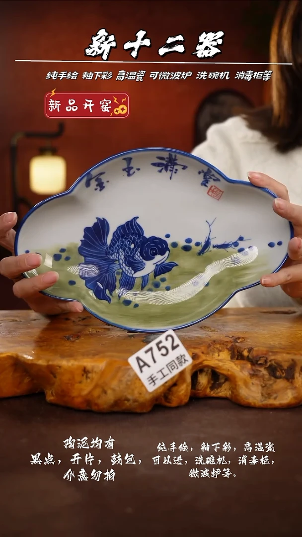 其他A752新十二器瓷器