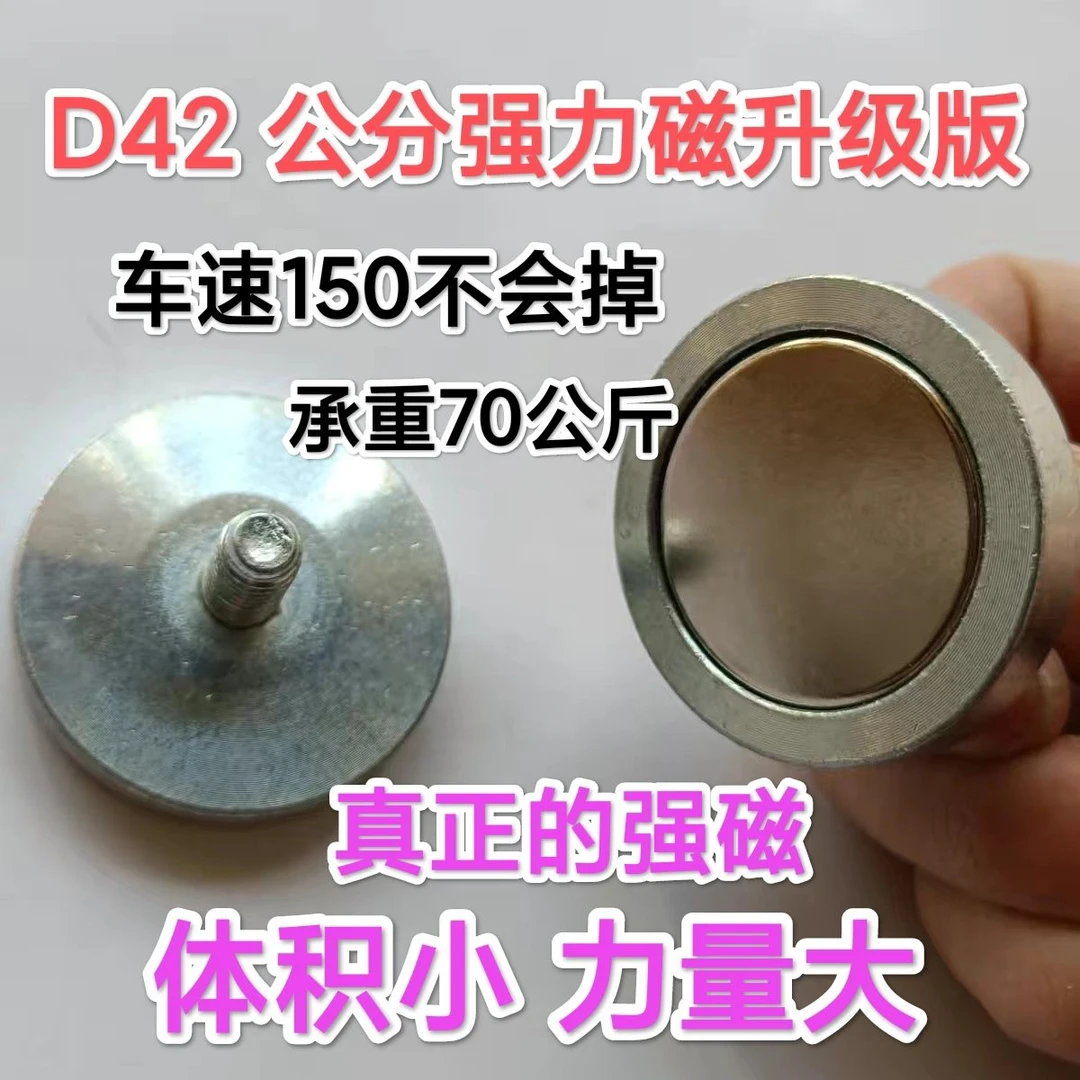 《周兴推荐》强磁底座