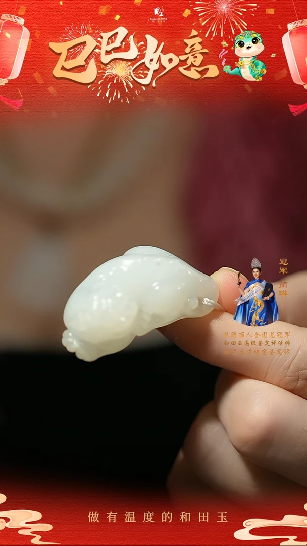 【闪购商品】和田玉挂件未镶嵌白玉貔貅挂件