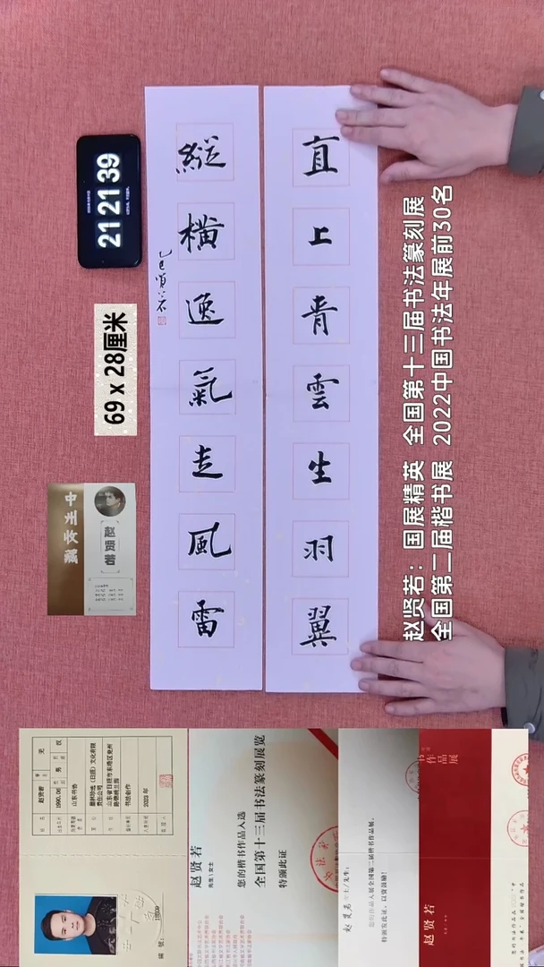 书法153    赵老师书法作品