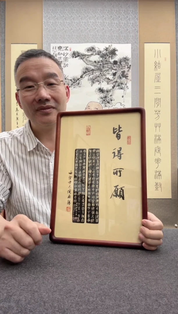 书法倪郡阳：1957年出生 西