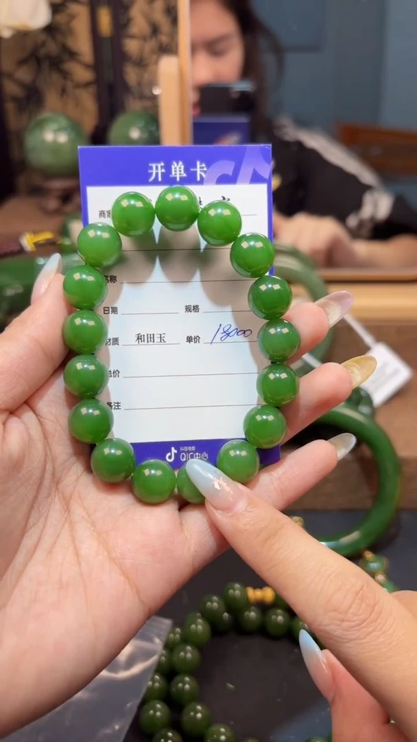 手串未镶嵌和田玉(碧玉)1