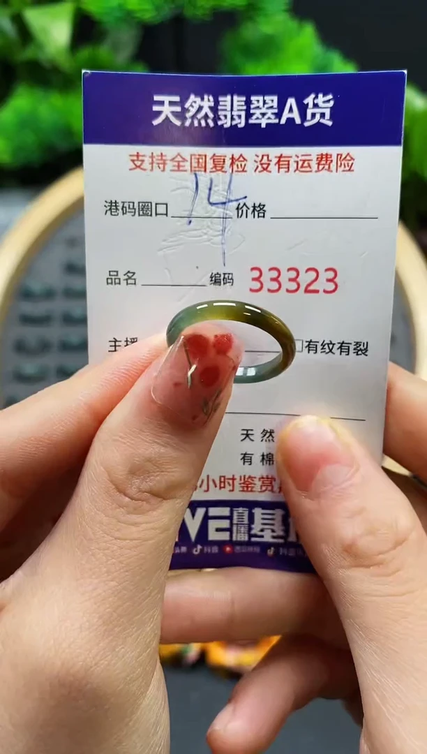 【闪购商品】翡翠戒指未镶嵌天然翡翠戒圈3323