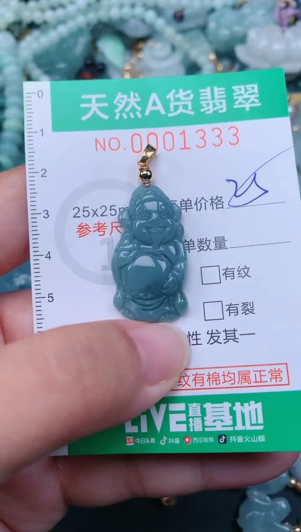 颈饰未镶嵌翡翠.0001333