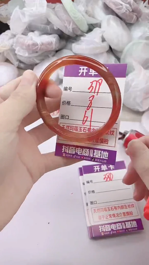 手镯玛瑙/玉髓未镶嵌379