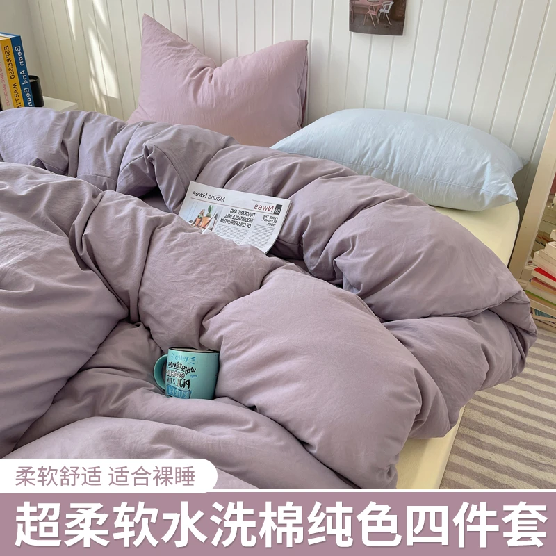 猫人ins奶油风四件套纯色混搭双色水洗棉床上用品2025新款三件套