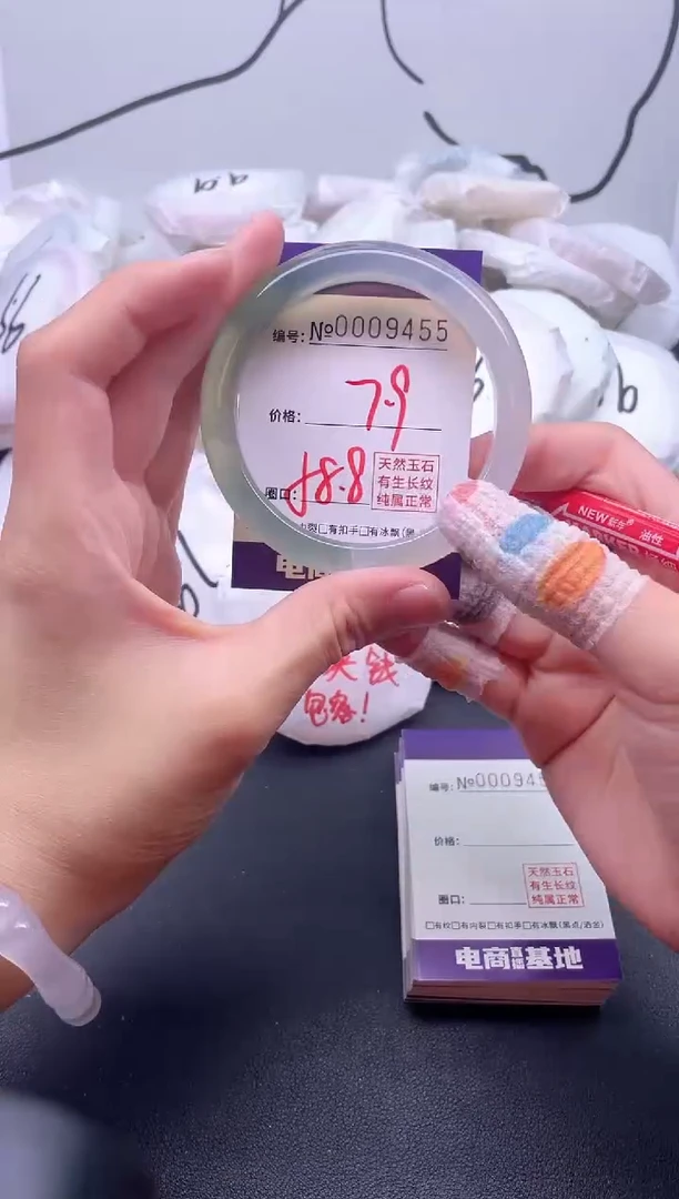 手镯玛瑙/玉髓未镶嵌9455