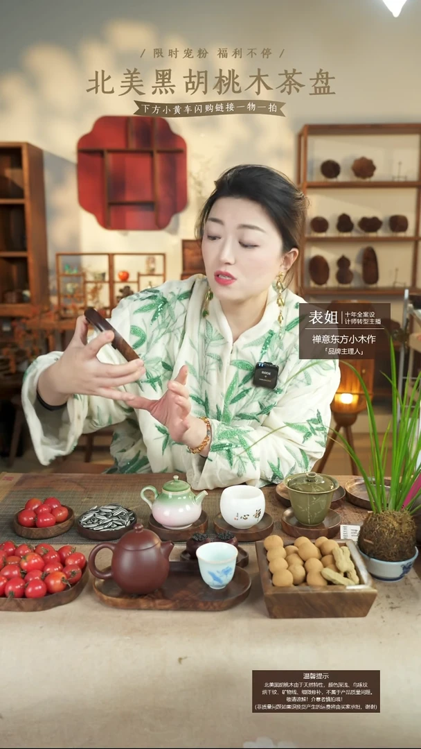 北美黑胡桃木茶盘207