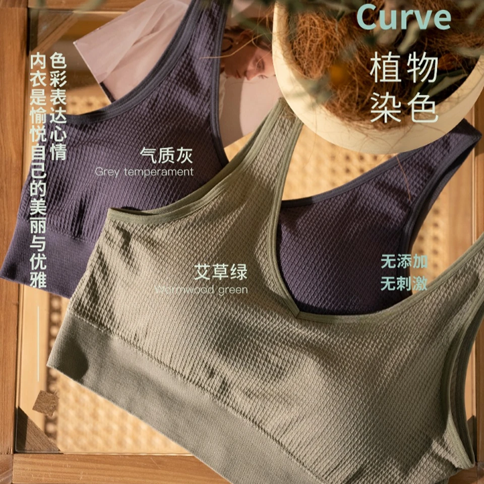 M307零零衣艾草养护美背纹理可拆卸胸垫内搭大码背心【精品盒装】