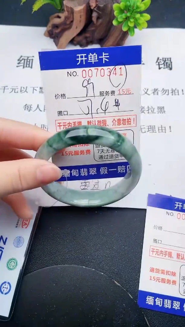 【闪购商品】翡翠手镯未镶嵌41天然翡翠A货
