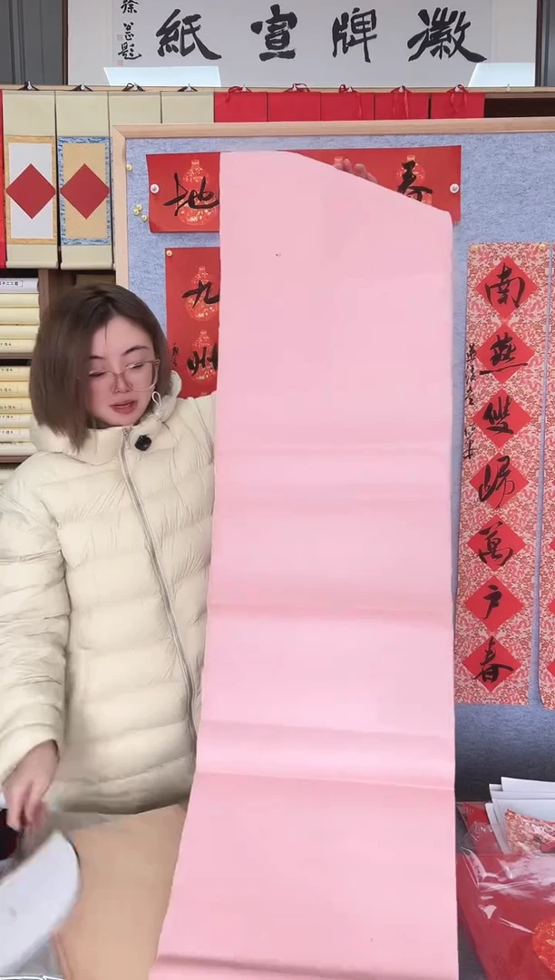 【粉色】闪~麻笺珠光四尺对开138*35cm25张4分熟 润墨